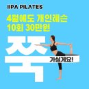 이파필라테스