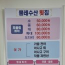 물레수산 이미지