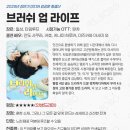 (신중년인생학교) 공간이 주인은 사람 우리집 수납정리(하반기) | 2025년 상반기 미디어 감상문 총결산