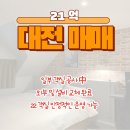 수도권 밖 숙박업 투자 1순위? 대전 20억대 모텔매매
