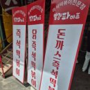 떡볶이의정석