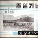 화남초등 이미지