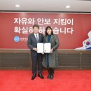 한국자유총연맹자유공