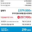 3 f 10 (쓰리에프텐) | 삼성 냉장고 4도어 1등급 RM70F91R1A 가격 32% 할인 후기