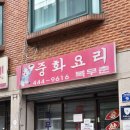 안양로398번길 네이버블로그