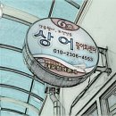 상어활어회센타 이미지