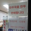 미미만두 이미지