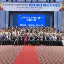 한국여성경제인협회대구지회