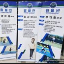 윔블던아카데미 | 세종테니스 명소! 사계절 내내 즐기는 ‘윔블던 테니스 아카데미’ 후기