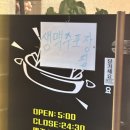 빌리지 치킨호프 이미지