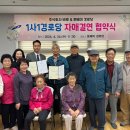 초지경로당 이미지