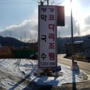 하루코다리찜 이미지