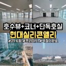 동탄실리콘앨리정문공인중개사사무소 이미지