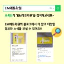 EM에듀학원 | 성남수학학원, 성남영어학원, 신흥역학원, 수진역학원 / 성적상승의 대명사 EM에듀학원!!