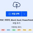 [SmallPDF] 이미지를 PDF로 변환 이미지