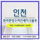 한양수자인레이크블루 641동 | 시스템에어컨 4대 설치비용 청라한양수자인레이크블루 시스템에어컨 시공 후기