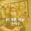 하늘샐리
