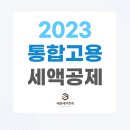 세움세무회계사무소 이미지