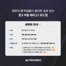 목동유쌤영어2관학원