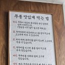 쭈꾸미퐁당빠진날 이미지