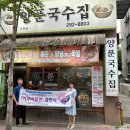 양푼국수집 이미지