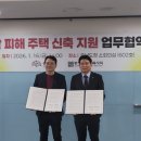 동행건축