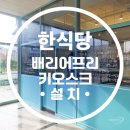 썬식당 - 양양군 | 썬식당