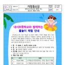 내서초등학교 Daum카페