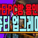 본스PC방 이미지