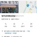 밥주삼 네이버블로그