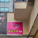 부일로191번길 이미지