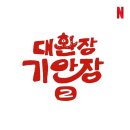 현실민박