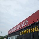 텐트를잘치는남자 | 칠곡 대형 캠핑용품점 '텐트를 잘치는 남자' 방문기
