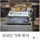 한양기업 | 서울역사박물관 인사동 조계사 외국인 프라이빗 투어 후기