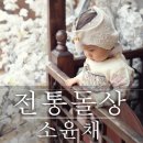 (주)범호건설 - 1175 | 대구 스튜디오 돌상 명품 극찬 연속~