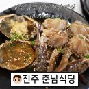 진주 게장 전문점 진주혁신 한식 춘남식당 후기