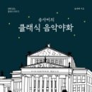 밤과음악사이주 네이버블로그