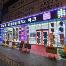휴대폰제일싼집 이미지