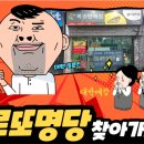 대박로또복권방 이미지