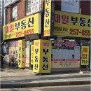 동신부동산중개 이미지