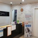 연우가정의학과의원 이미지