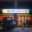 하대동296 | 진주 하대동 맛집 힙한 감성 분위기 좋고 음식이 맛있는 홍콩타운 방문후기