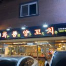 우기양꼬치 이미지