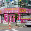 달리는공인중개사사무소 이미지