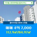 힐스테이트부동산중개사무소 이미지