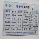 목포 용금이네 이미지