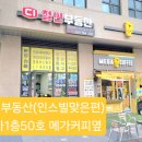 철인부동산공인중개사사무소 이미지