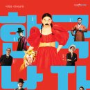 기획공연 이미지