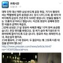 삼성..정유라에는 수백억 원 vs. 故 황유미 양에게는 500만 원 이미지