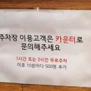 공차 일산차병원점